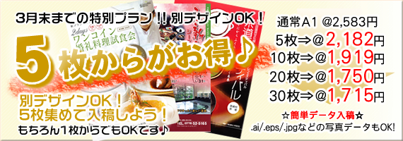 1枚からポスター印刷、封筒、名入れ領収書作成、オリジナル伝票印刷、フライヤー印刷、冊子印刷、印刷のことならおまかせください !〜電脳印刷サービス〜