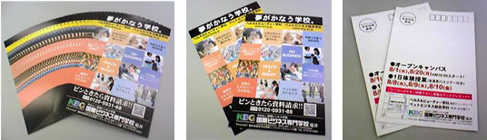 ポストカード印刷例　〜電脳印刷サービス〜