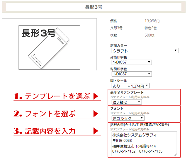 封筒デザインテンプレート 各種印刷物 電脳印刷サービス