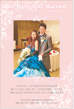 結婚報告はがきテンプレート　写真1枚WY1-03【電脳印刷】