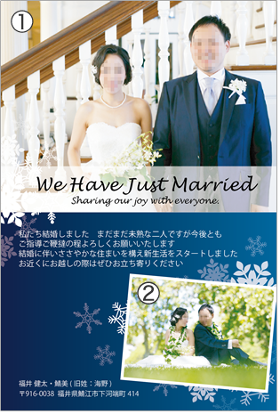 結婚報告はがきテンプレート　写真2枚WY2-03【電脳印刷】