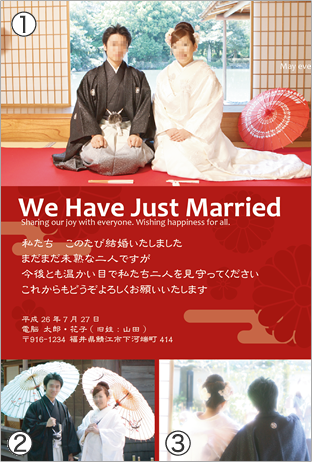 結婚報告はがきテンプレート　写真3枚WY3-02【電脳印刷】