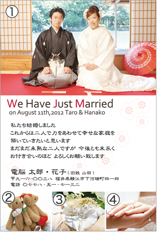 結婚報告はがきテンプレート　写真4枚WY4-03【電脳印刷】
