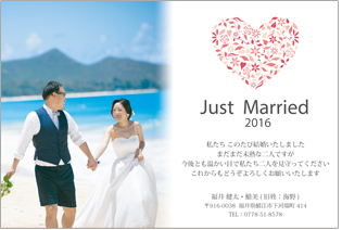 結婚報告はがきテンプレート　写真1枚WY1-03【電脳印刷】