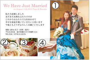 結婚報告はがきテンプレート　写真4枚WY4-01【電脳印刷】