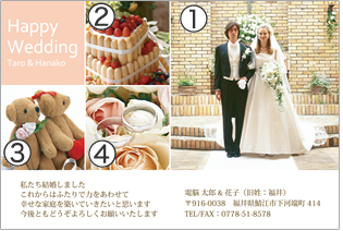 結婚報告はがきテンプレート　写真4枚WY4-02【電脳印刷】