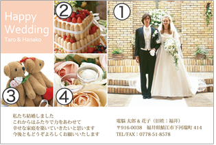 結婚報告はがき写真4枚用テンプレート 電脳印刷サービス