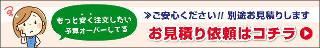 伝票の作成をもっとお安くしたい方はお気軽にご相談ください